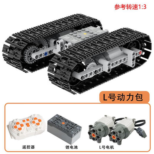 编程遥控机器人积木小颗粒坦克履带车科技件拼装模型车男孩玩具 T-3（不含动力套件）
