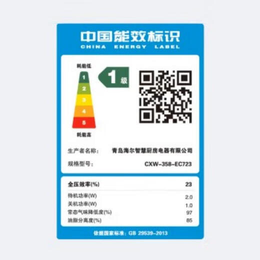 海尔（Haier）抽油烟机家用烟灶套装25立方大吸力厨房油烟机燃气灶 顶侧双吸一键换气自清洁排烟机套装EC723 【单烟机】25m³大吸力EC723