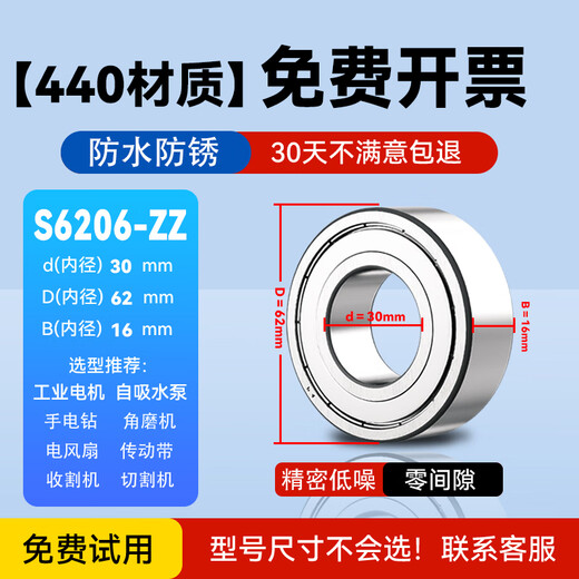Roulements en acier inoxydable ZCY304 importés importés du Japon, S6206 / 6207/6208/6209/6210/6211 S6206-ZZ / 440