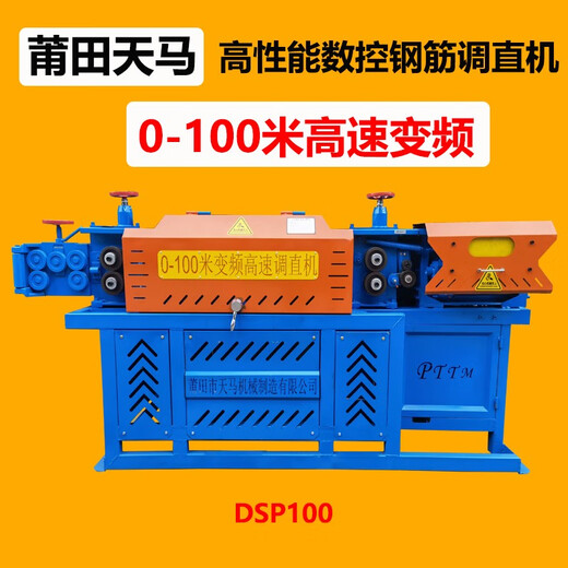 Michael Chen Putian Tianma D5012D5512 fully automatic CNC steel bar straightening and cutting machine Hydraulic straightening and cutting machine DS D5012
