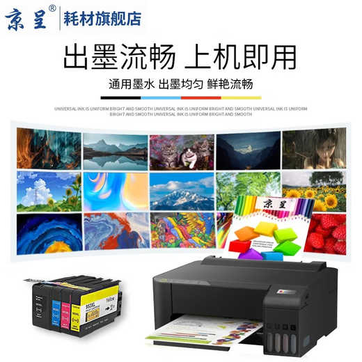 Пекин Ченг подходит для HP Office Jet Pro 9720 Широко-флат-все в одном цветовом принтере.