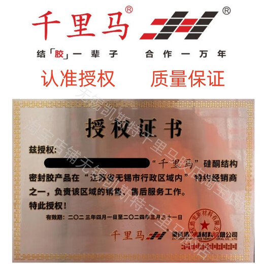 蒋之爱中性硅酮防霉玻璃胶耐候结构胶酸性大板玻璃水族鱼缸胶 中性3880耐候胶黑色590ML/支 二