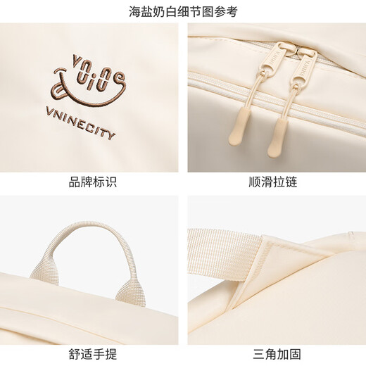 第九城（V.NINE）中学生书包大容量学院风背包奶油风大学生双肩电脑包 海盐奶白