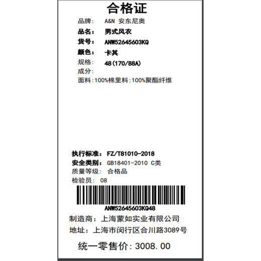 Antonio 100% combed long-staple cotton crisp lapel easy-care mid-length windbreaker men's business casual jacket