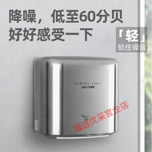 澳莎自动感应高速烘手机304不锈钢吹手烘手器干手酒店卫生间医院 3893镜面(不锈钢外壳)