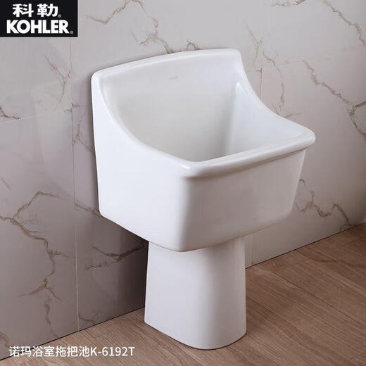 Kohler mop pool K-6192T-M-0 Noma mop basin mop tank mop pool Sudbury K-6180T-0 K-6180T-M-0 with drainer drain pipe