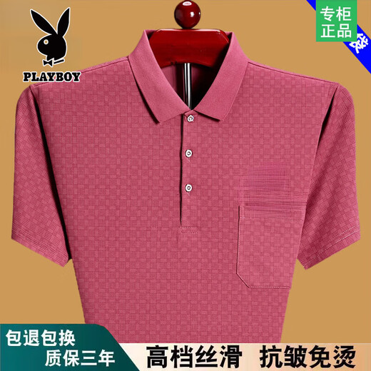 
Playboy summer short-sleeved T-shirt for men loose thin POLO shirt middle-aged and elderly daddy wears pure cotton pocket half-sleeved T-shirt Green 6636 M 165/suggested 90-115Jin [Jin equals 0.5 kg] wear