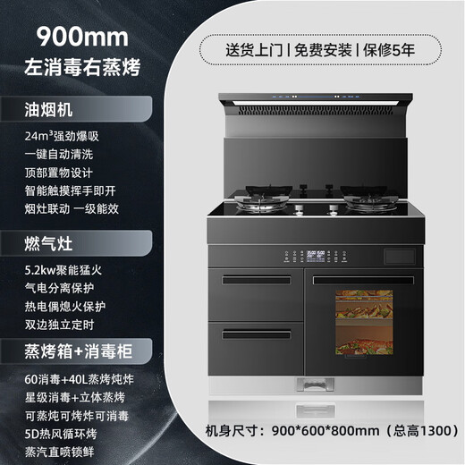 志高(CHIGO)集成灶蒸烤一体消毒柜集成灶彩屏智能变频大吸力双灶定时燃气灶语音声控自动清洗 实惠款【T701】左消毒右蒸烤 天然气