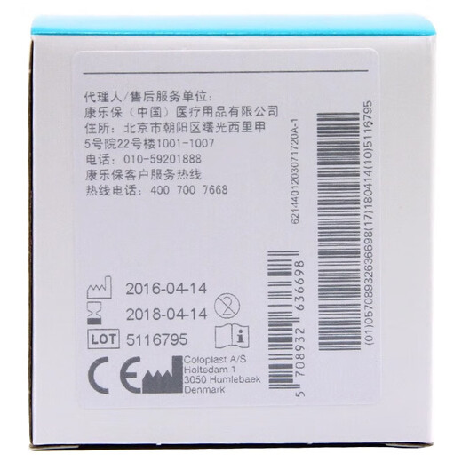 
Coloplast [Direct Sales in Pharmacy] Coloplast Brava Plastic Leak-proof Patch Ring 12030/12042 Upgraded 12047 Plastic Patch Ring 4.2mm Thickness (10 pieces/box)
