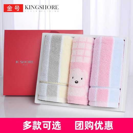King Shore Handtuch Geschenkbox Baumwolle Souvenir Muttertag Rückgabe Geschenk Geburtstag Hochzeit Hochzeit Drei Pack Eltern-Kind G1047 Drei Packungen (einschließlich tragbarer)