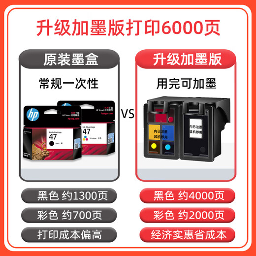 科至途原装47黑色彩色 4825 4826 4877 4828 4829 4926打印机墨盒 47黑彩 成套（1300页+700页） 【