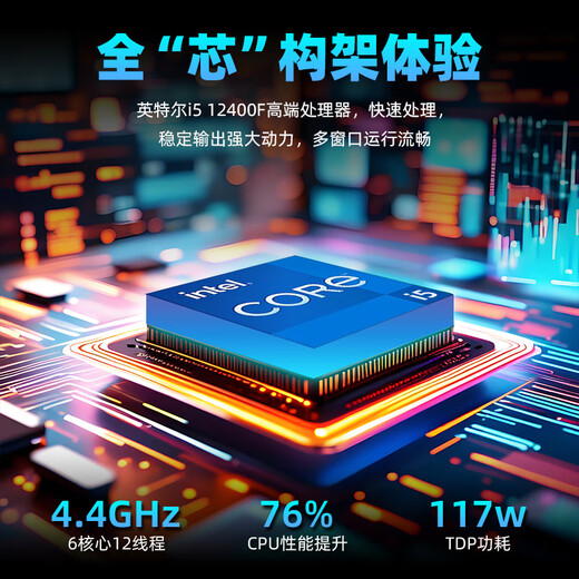 CZZi5/13400F/RTX4060TI/5050 independent display e-sports game live broadcast design rendering host computer desktop assembly computer host home office complete machine package 3 i7 level/16G/750/play mainstream games host