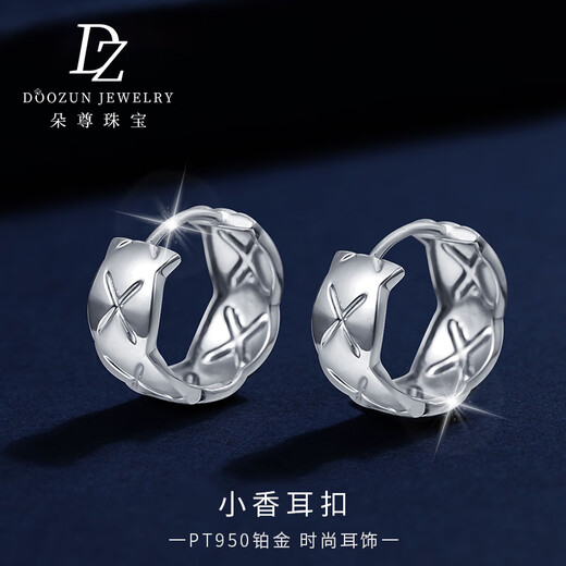 Duozun pt950 genuine platinum earrings for women, diamond pattern earrings, platinum earrings, earrings, new Chinese Valentine's Day gift for girlfriend, ready stock 3.67g (pair)