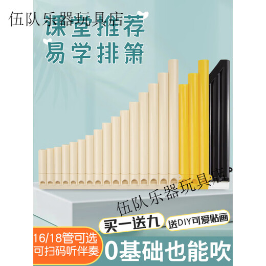 
Swan Easy Learn Pan flute 16 tube 18 tube with blowing pipe flare volley for beginners to play children easy learning for primary school students ' [New style] 16 tube ivory white + 9 gifts