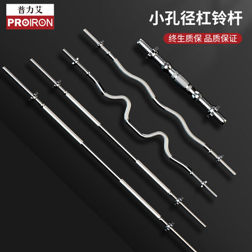 PROIRON普力艾杠铃杆12m1518米直曲杆家用深蹲卧推新款 2.5cm 1.2米一体小曲杆（小孔径