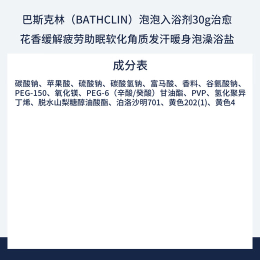 Basulin Bubble Bath Agent 30g Healing floral fragrance relieves fatigue and aids sleep Bath Salts