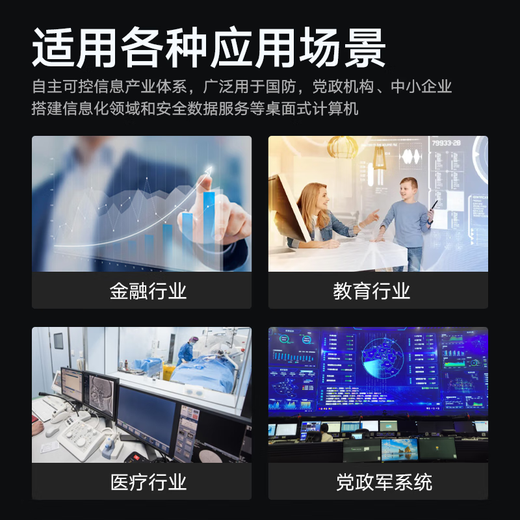 Der Desktop-Computer Lenovo Kaitian M630Z/M740ZP/M90h ist ein kommerzieller Bürocomputer-Host im lokalisierten Xinchuang-Katalog und unterstützt das Windows-System Kirin Tongxin. Kaitian M740ZP-Feiteng D2000 8G Speicher/512G Solid State/2G unabhängiges Display