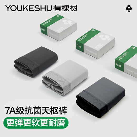 There is a tree men's underwear men's 7A antibacterial pure cotton crotch high elastic comfortable lyocell boxer boys large size men's boxer briefs