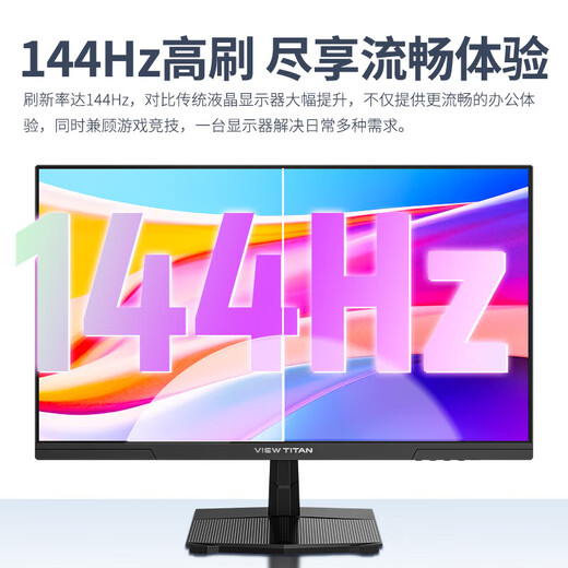 
Titan Legion 24.5-inch 180Hz monitor FastIPS fast LCD small steel cannon gaming 1K computer external notebook display HDR e-sports 144Hz entry-level high refresh H25T1C