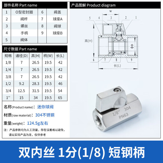 
Huge 304 stainless steel mini ball valve double inner wire inner and outer wire length short handle 12346 minutes 1 inch micro switch small valve inner and outer wire 1 minute (1/8) stainless steel short handle