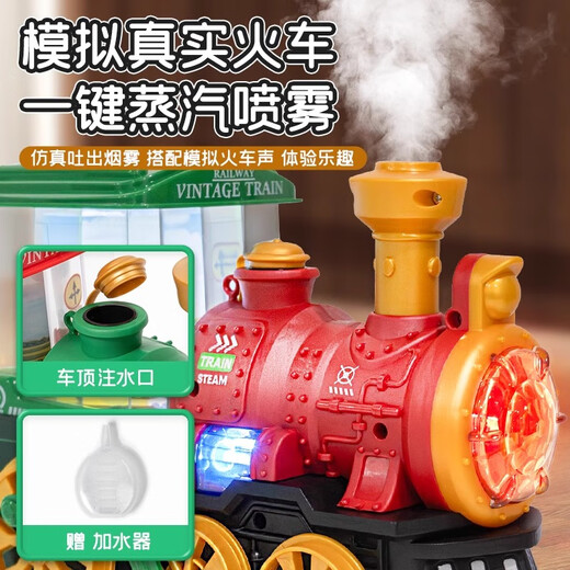 柏思乐儿童电动蒸汽火车玩具小火车头模型男女孩1-3岁婴幼儿恐龙车 【充电版】电动喷雾火车-绿色