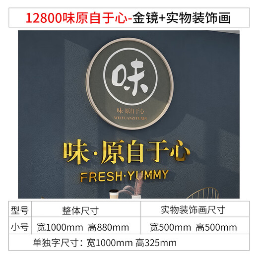 OUOETY饭店墙面装饰烧烤创意火锅小吃快餐饮馆厅包间形象挂壁画贴纸卤味 13566味原自于心-实木装饰画 小