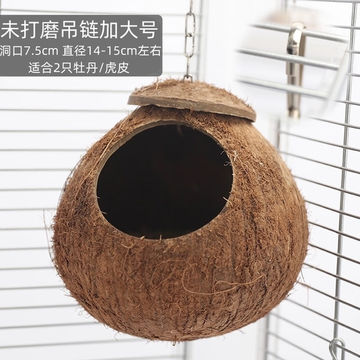 Runhuanian Coconut Shell Bird Nest Tiger Skin Peony Parrot Pet Bird Nest Warm Breeding Nest Bird Toy Supplies Pearl Bird Unpolished Chain Style Extra Large (Suitable for 2 Peonies/2 Tiger Skins)