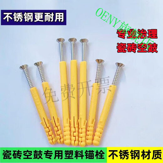 Oeny invisible installation of stainless steel tile hollow drum special nail tile hollow drum anti-falling positioning tile nail stainless steel invisible ceramic tile hollow drum repair nail (6X60)