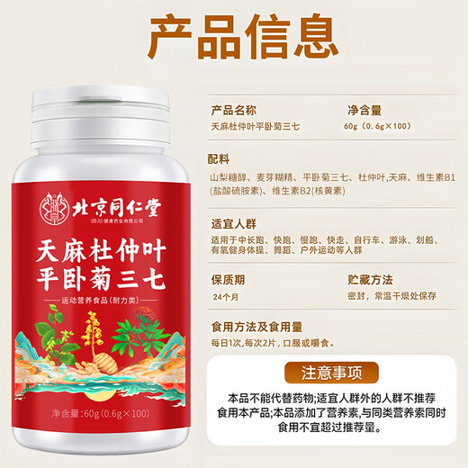 Compensador gastrodia elata sranqi tongluo tabletas gastrodia elata sranqi tongluo tabletas