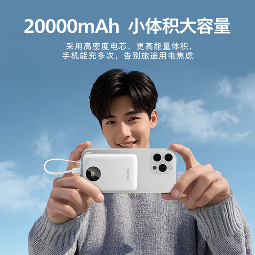 Philips (PHILIPS) 35W super fast charge, 3C certified, can be used on airplanes, comes with dual-wire 20000mAh power bank, large capacity, compact and portable power bank, suitable for Huawei and Apple 17