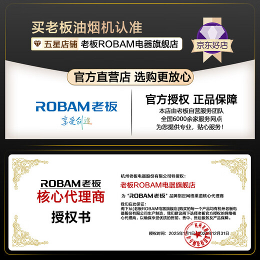 老板（Robam）油烟机星辰系列25立方60A8S大吸力油烟机侧吸顶吸一体变频抽油烟机国家补贴20%抽烟机吸油烟机 【单烟机】25m³1050Pa智能变频 60A8S