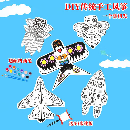 Weizhou Kite DIY handmade material bag blank painting coloring children's hand-painted breeze easy to fly 2025 new DIY Kite style random delivery supporting material bag