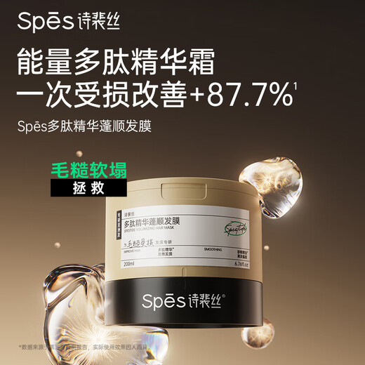 Spes Polypeptide Essence Keratin Hair Mask Smoothes, Shines, Improves Frizz, Repairs and Fluffy Conditioner for Men and Women