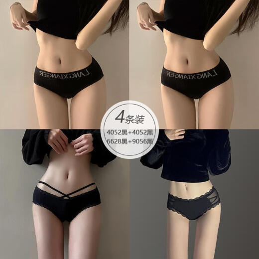 ZHIDOUDOU荣西图RONGXITU中腰无痕内裤女棉裆2025蕾丝多款式欲风三角短裤 黑4052+黑6628 0条 均码  建议80-125斤