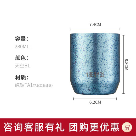 膳魔师（THERMOS）观象系列钛杯桌面杯高档礼盒装桌面办公水杯商务定制生日礼物TCTI 天空 280ml