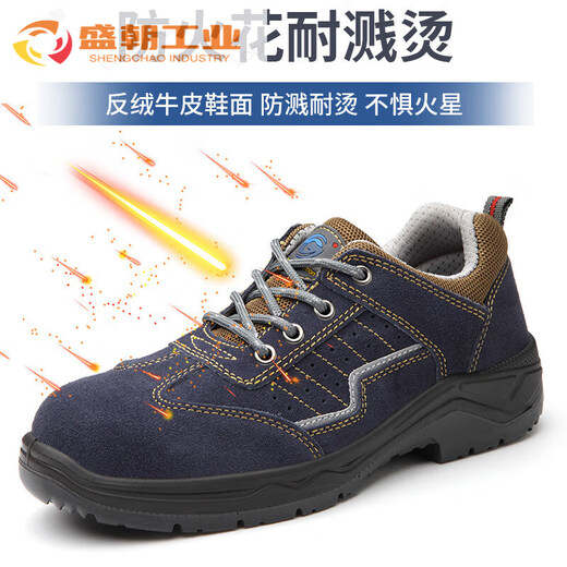 固邦特劳保鞋防砸钢包四季款安全鞋防滑防臭耐油耐磨安全固邦防护工作鞋 固邦GB6624 40