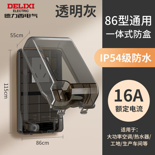 DELIXI ELECTRIC Delixi leak-proof socket waterproof box water heater smart toilet seat with leak-proof large plug splash-proof box protective cover 86 type splash-proof cover with five-hole 10A socket (black