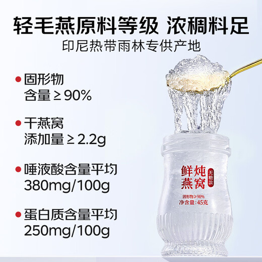 同仁堂北京同仁堂鲜炖燕窝礼盒即食燕窝低糖孕妇滋补营养礼品端午节礼物 【半月套餐45g*14瓶】无糖款- 每周发7瓶