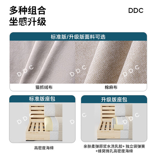 DDC布艺沙发现代简约客厅方块沙发直排3.1M（四靠包） 9193y-16