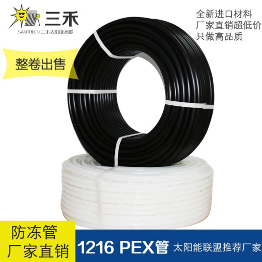 罗曼太阳能专用管PEX防冻管交联水空调上下给水冷热水管12164分 100米1216PEX-R管