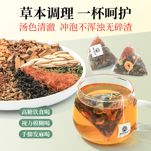 老谷头玉米须茶青钱柳桑叶茶养生茶桑叶决明子牛蒡根菊苣根养生茶泡水 【1盒装】玉米须青钱柳桑叶茶