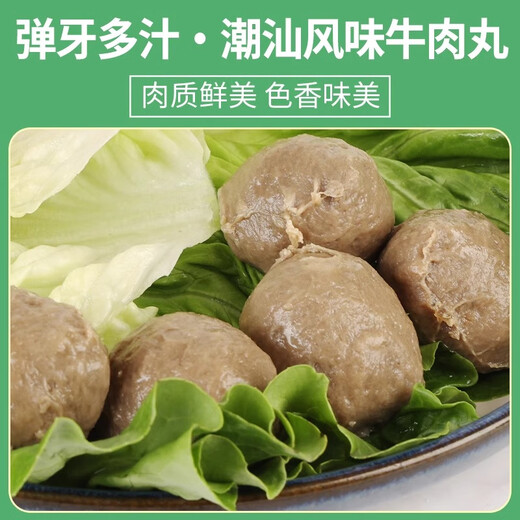 安井潮汕风味牛肉丸400g*2袋装串串烧烤食材关东煮麻辣烫火锅丸子 潮汕风味牛肉丸400g*3袋