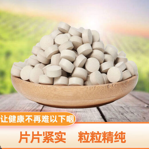 北京同仁堂【官方店旗舰】自在营三七丹参西洋参天麻组合四宝片传统滋补地道 小片0.25g/片 新四宝片250g