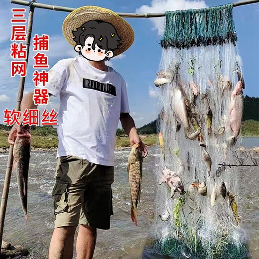 Fishing net, fishing net, three-layer wire mesh, sticky fish net, crucian carp net, sinking net, floating net, single-layer automatic fishing net, white strip net, sea net, three-layer white wire sinking net, 1.5 meters high, 3 fingers, 10 meters long