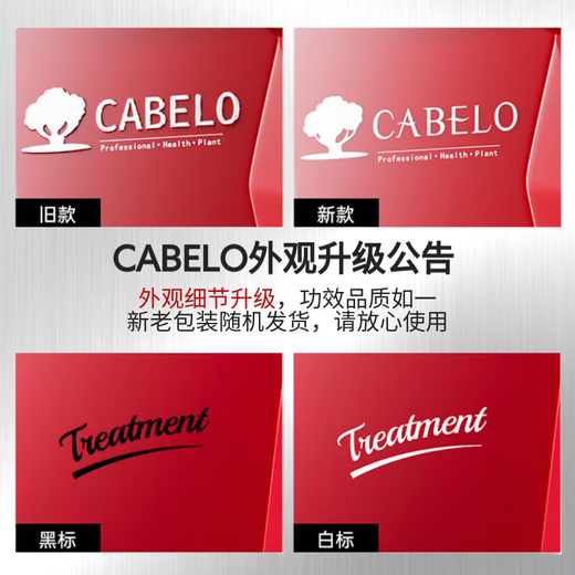卡蓓诺（CABELO）日本进口 防脱发育发洗发水350ml损伤型 无硅油 对抗干枯毛躁男女