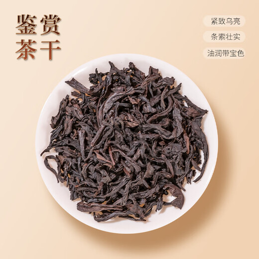 鸿韵清新武夷山岩茶正宗特级大红袍正岩乌龙茶叶256g父亲节送礼盒装自己喝
