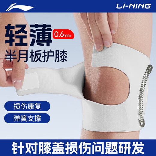 Li ning Kniepolsterübung Meniskusverletzung laufende Männer und Frauen Sommer Ultra-dünner Basketballausrüstung Schutzfarbe Fußball-Knie-Schutzausrüstung