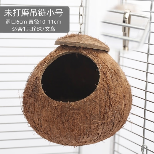 Runhuanian Coconut Shell Bird Nest Tiger Skin Peony Parrot Pet Bird Nest Warm Breeding Nest Bird Toy Supplies Pearl Bird Unpolished Chain Style Extra Large (Suitable for 2 Peonies/2 Tiger Skins)