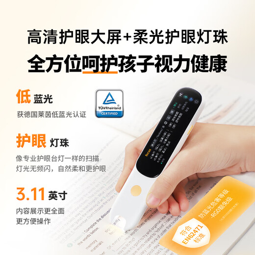 Alpha Egg Dictionary Pen D1Plus English Reading Pen Translation Pen Primary and Junior High School New Textbooks Suitable for Electronic Dictionary Scanning Pen Word Pen Learning Machine