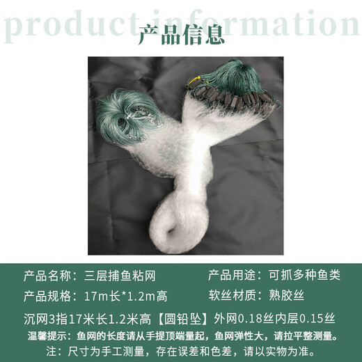 He Jian bow fish net sticky mesh wire mesh fishing net three-layer sunken net hanging net floating net hanging net crucian carp net white strip net small fish net fishing net three-layer sunken net 2 fingers 17 meters long 1.2 meters high round lead pendant